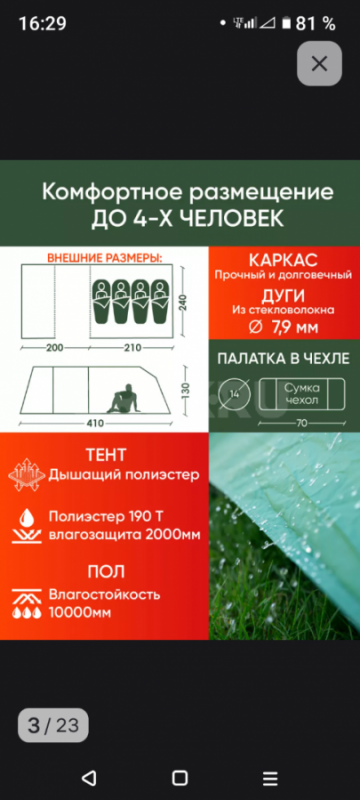 Срочно продам палатку 4 месная - Орск