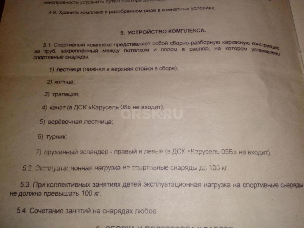 Продам детский спортивный комплекс (форма Т-образный) в хорошем состоянии за 3500р - Орск