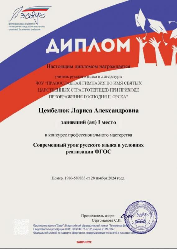Репетитор по русскому языку. 5–11 классы. - Орск