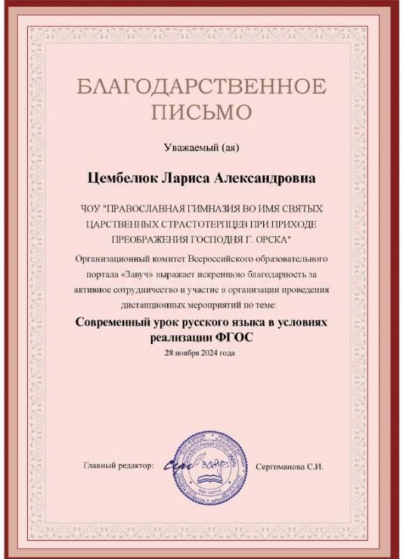 Репетитор по русскому языку. 5–11 классы. - Орск