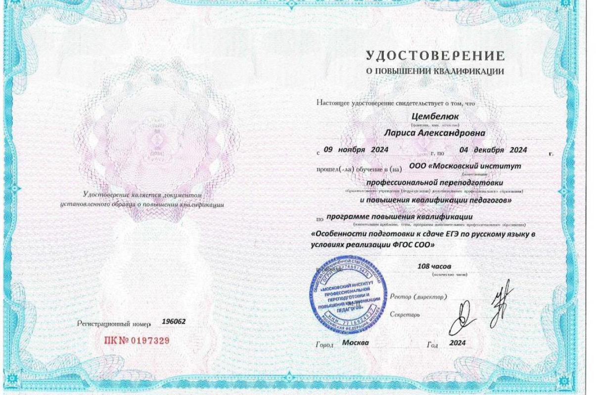 Репетитор по русскому языку. 5–11 классы. - Орск