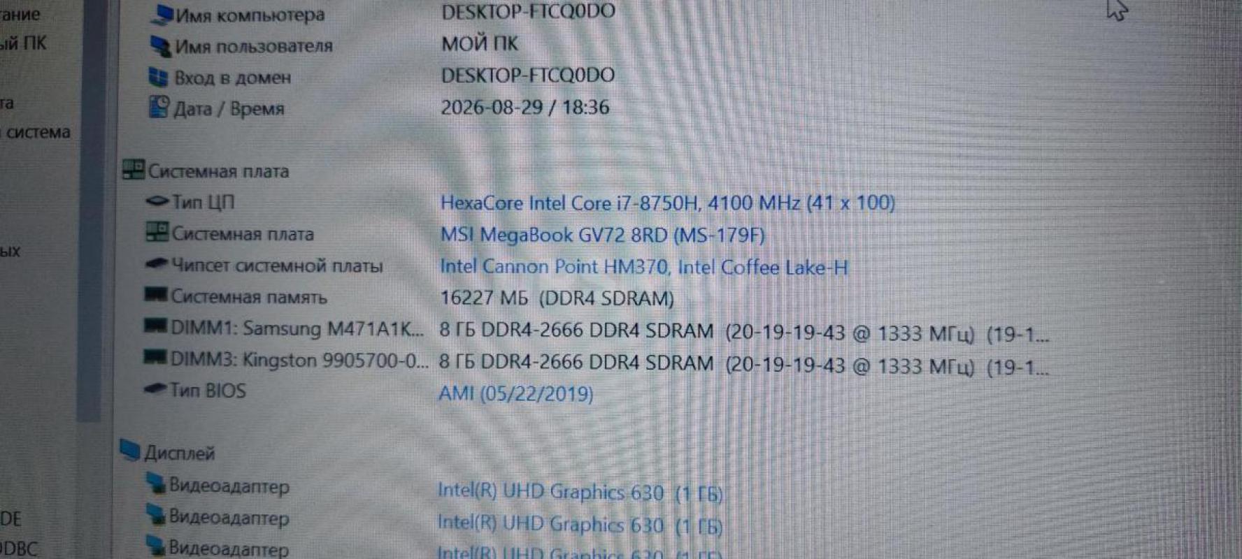 Продам мощный, тонкий, геймерский 17.3&amp;quot; - дюймовый Full-HD IPS ноутбук MSI  MS-179F на - Орск