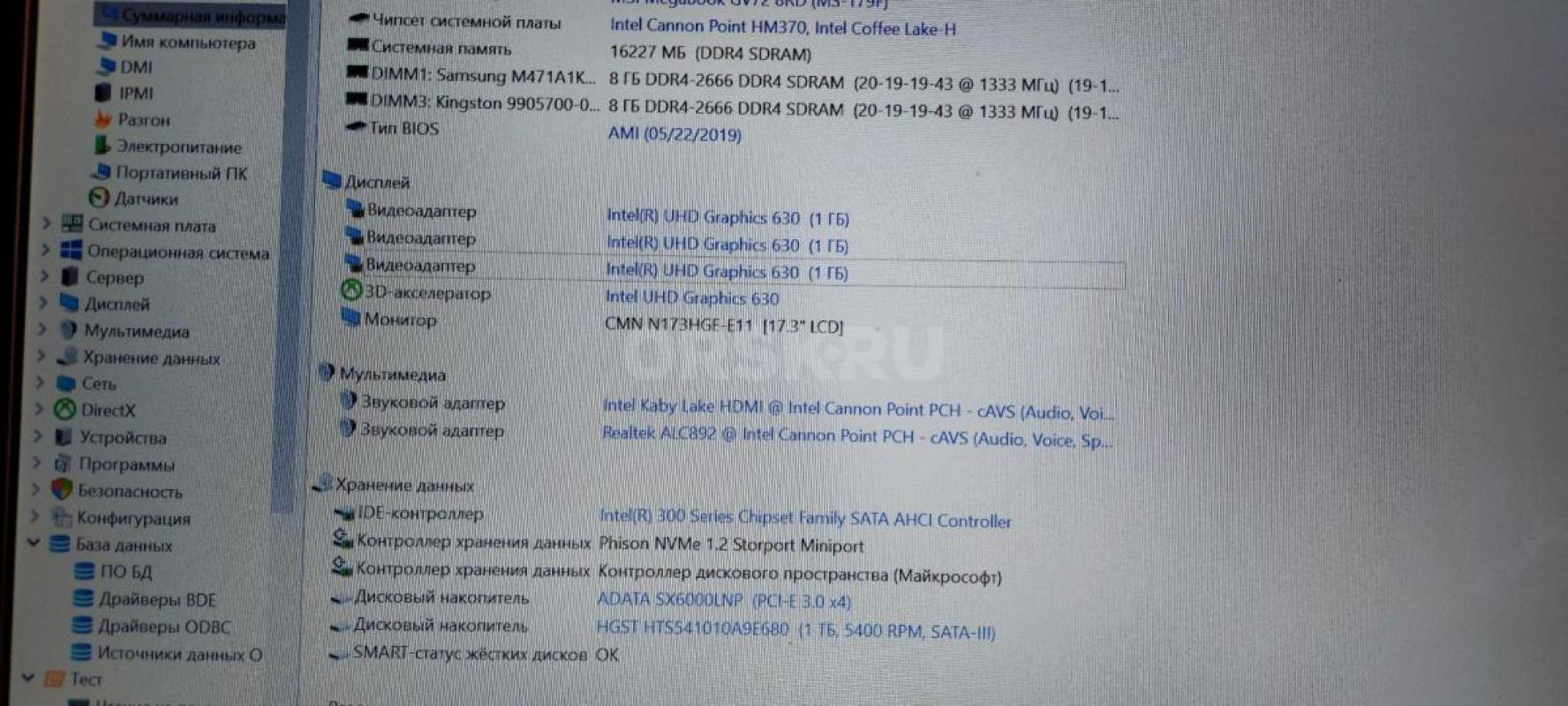 Продам мощный, тонкий, геймерский 17.3&amp;quot; - дюймовый Full-HD IPS ноутбук MSI  MS-179F на - Орск