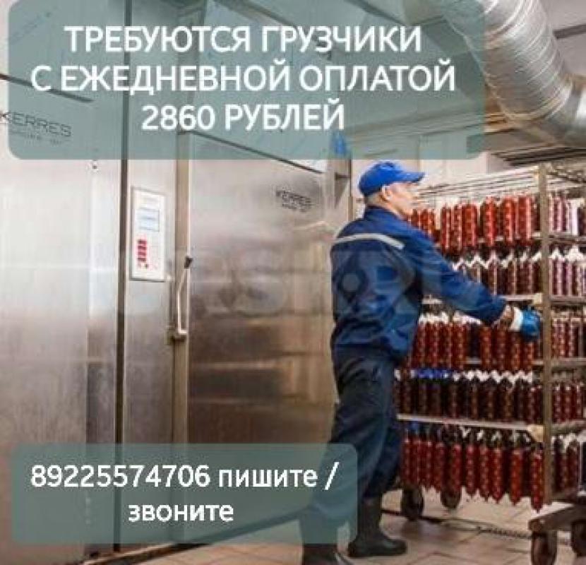 На мясоперерабатывающее предприятие в г. - Орск
