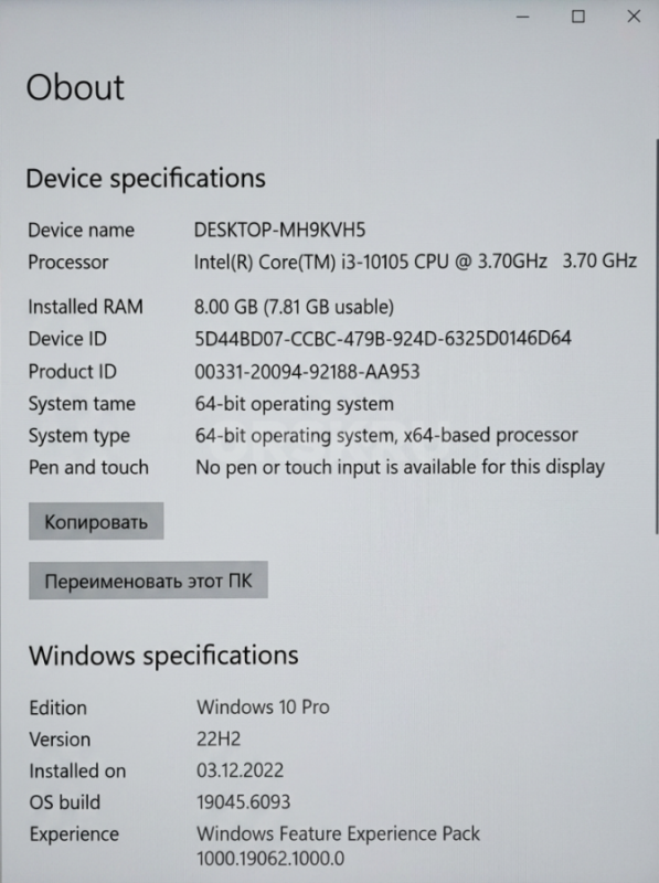 Компьютер - моноблок MSI: процессор Intel Core I3, 8 Гб оперативка, 264 Гб SSD диск, лицензионная Wi - Орск
