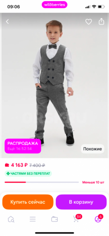 Продам костюм  тройка (брюки, жилет, бабочка) для мальчика в отличном состоянии. - Орск