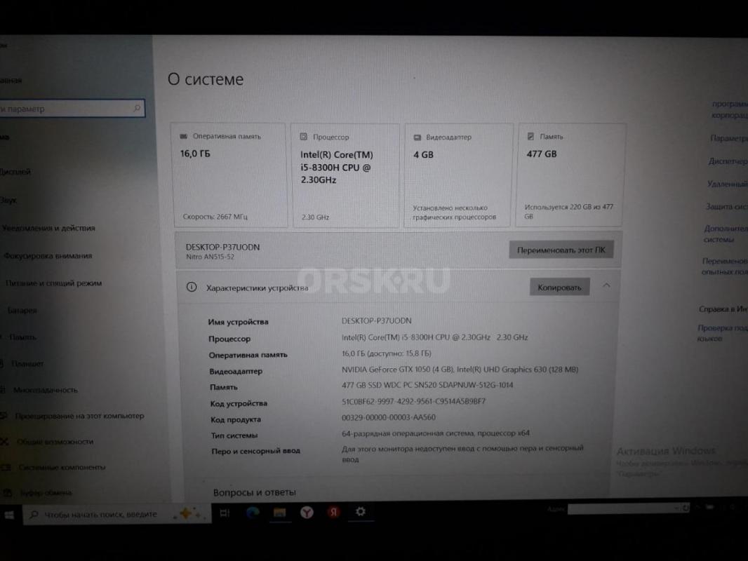 Продам. - Орск