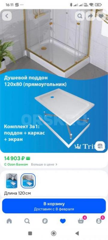Продам новый акриловый поддон для душа в комплекте с экраном и креплениями 1200/800. - Орск