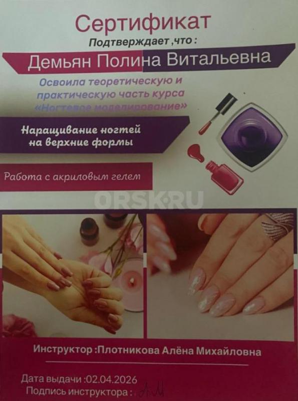 Приветствую всех, кто заботится о красоте своих ногтей! - Орск