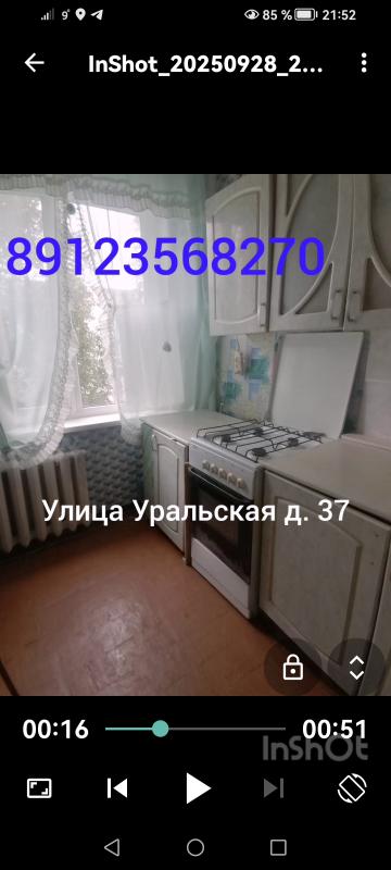 Телефон собственник. 89123568270. - Новотроицк
