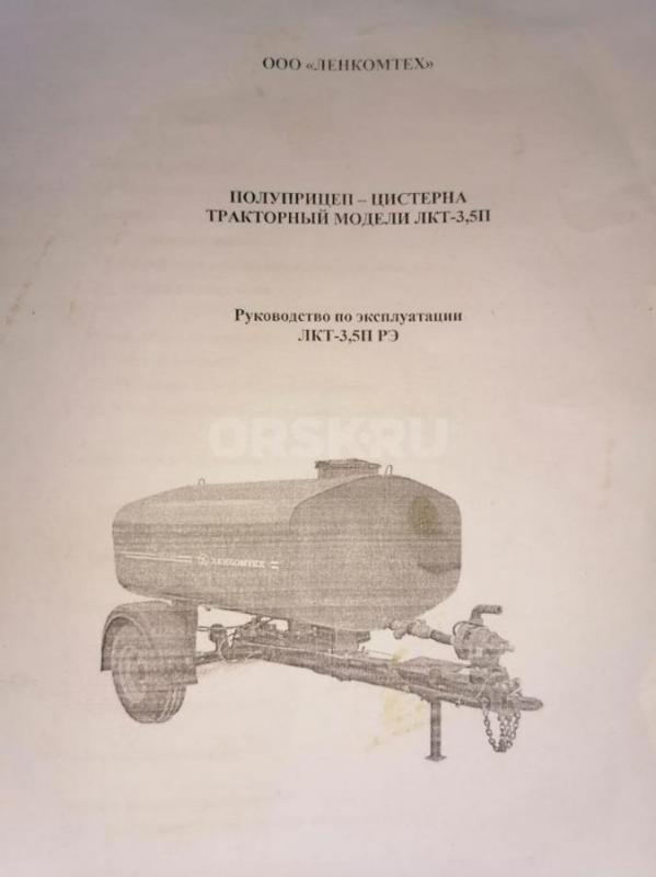Продам бочку для трактора - Новотроицк