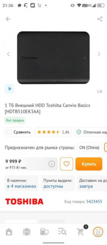 1 ТБ Внешний HDD Toshiba Canvio Basics [HDTB510EK3AA], новый,  с упаковкой и документами, есть гаран - Орск