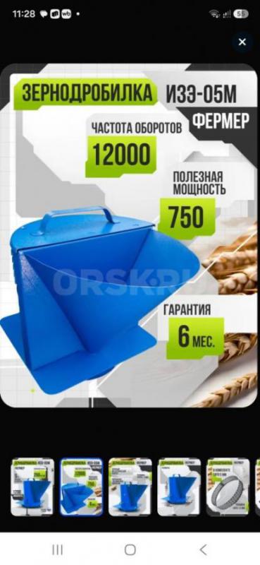 Продам дробилку для зерна - Орск