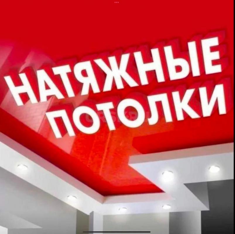 Натяжные потолки от компании Ellantis – уют и комфорт для вашего дома! - Орск