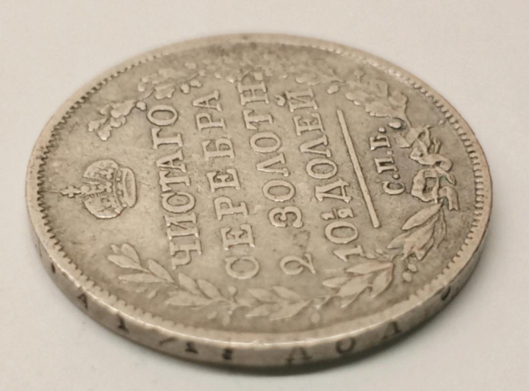 Продаю монету 1818 года. - Новотроицк