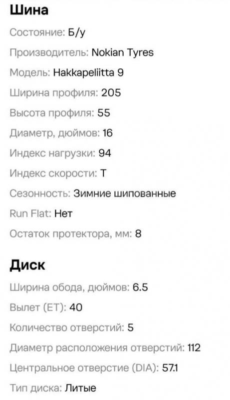 Колеса в сборе, откатал один сезон. - Орск