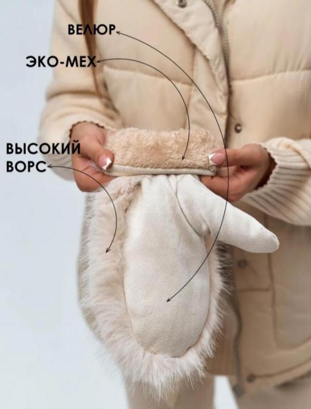 Продам новые варежки из экомеха, очень теплые для предстоящей зимы , доступные цвета к покупке : кор - Орск