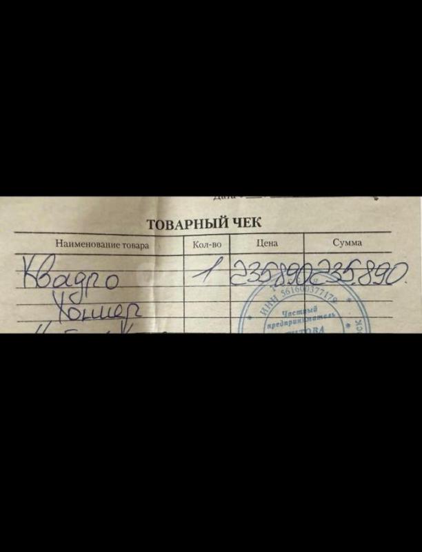 Продам квадроцикл, хаммер. - Орск