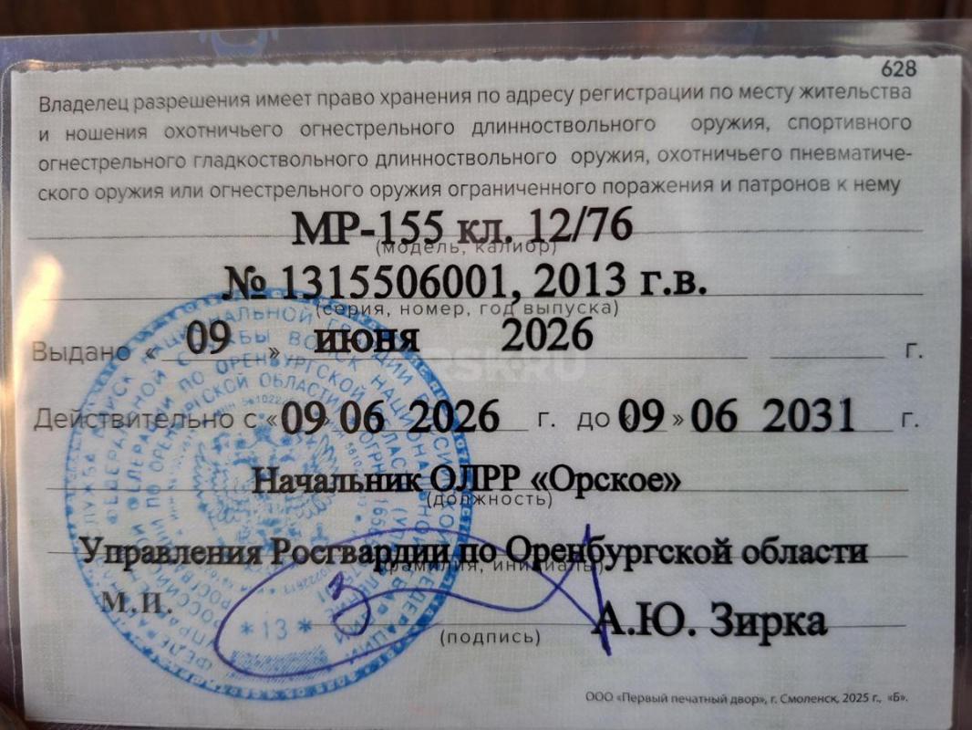 Продам мр-155  кл12 ствол 750 в хорошем состоянии - Орск