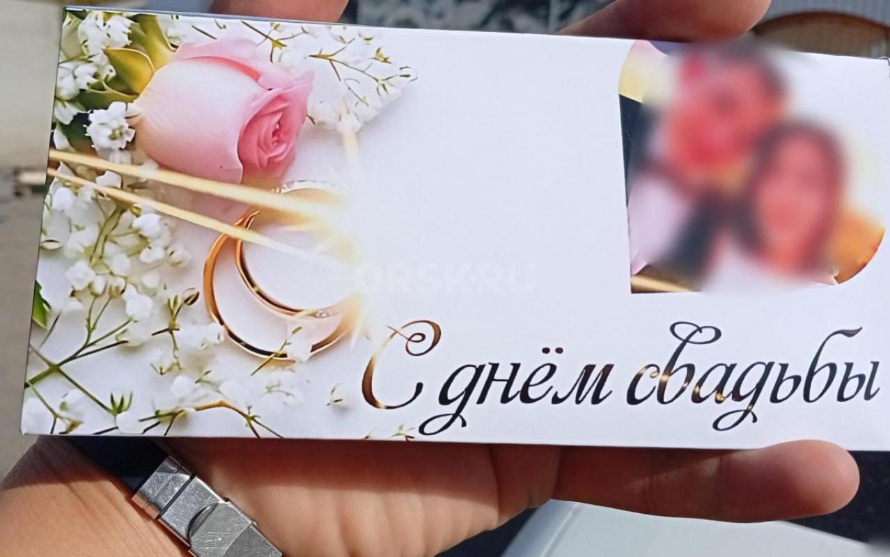 Конверт для денег на любое мероприятие, с вашим фото, именами, и пожеланиями. - Орск