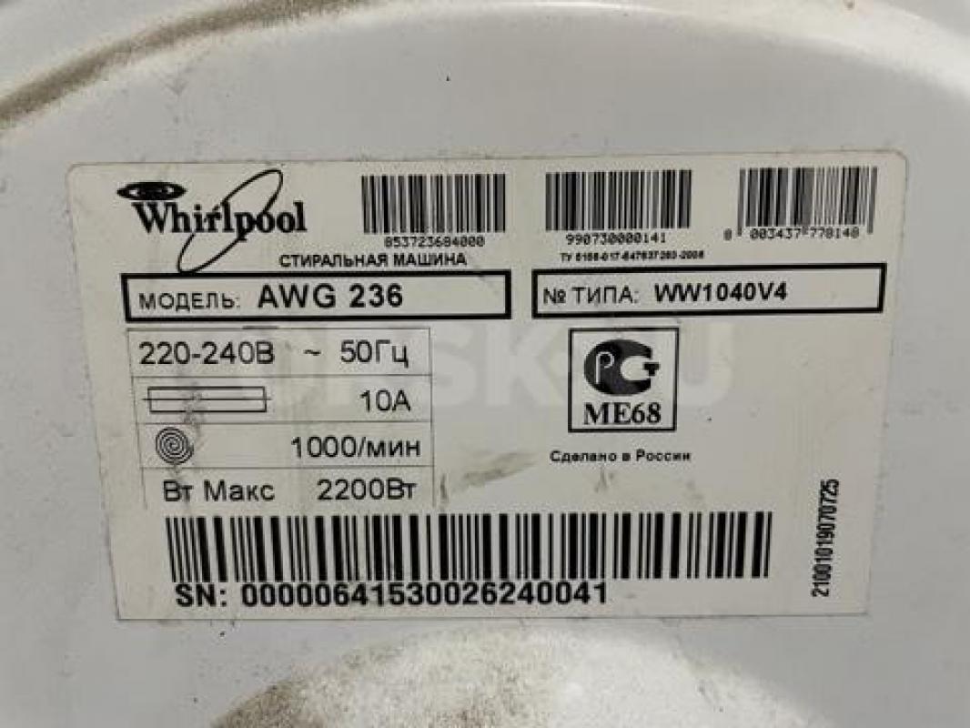 Продам  комплектующие (по частям) стиральной машины  Werpool   AWG 326  Б/У
1. электродвигатель  — - Новотроицк