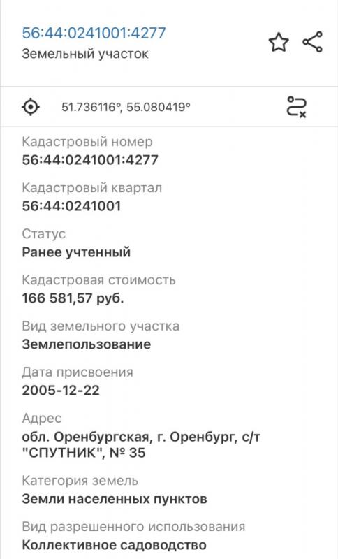 Продаётся дачный участок! - Спутник