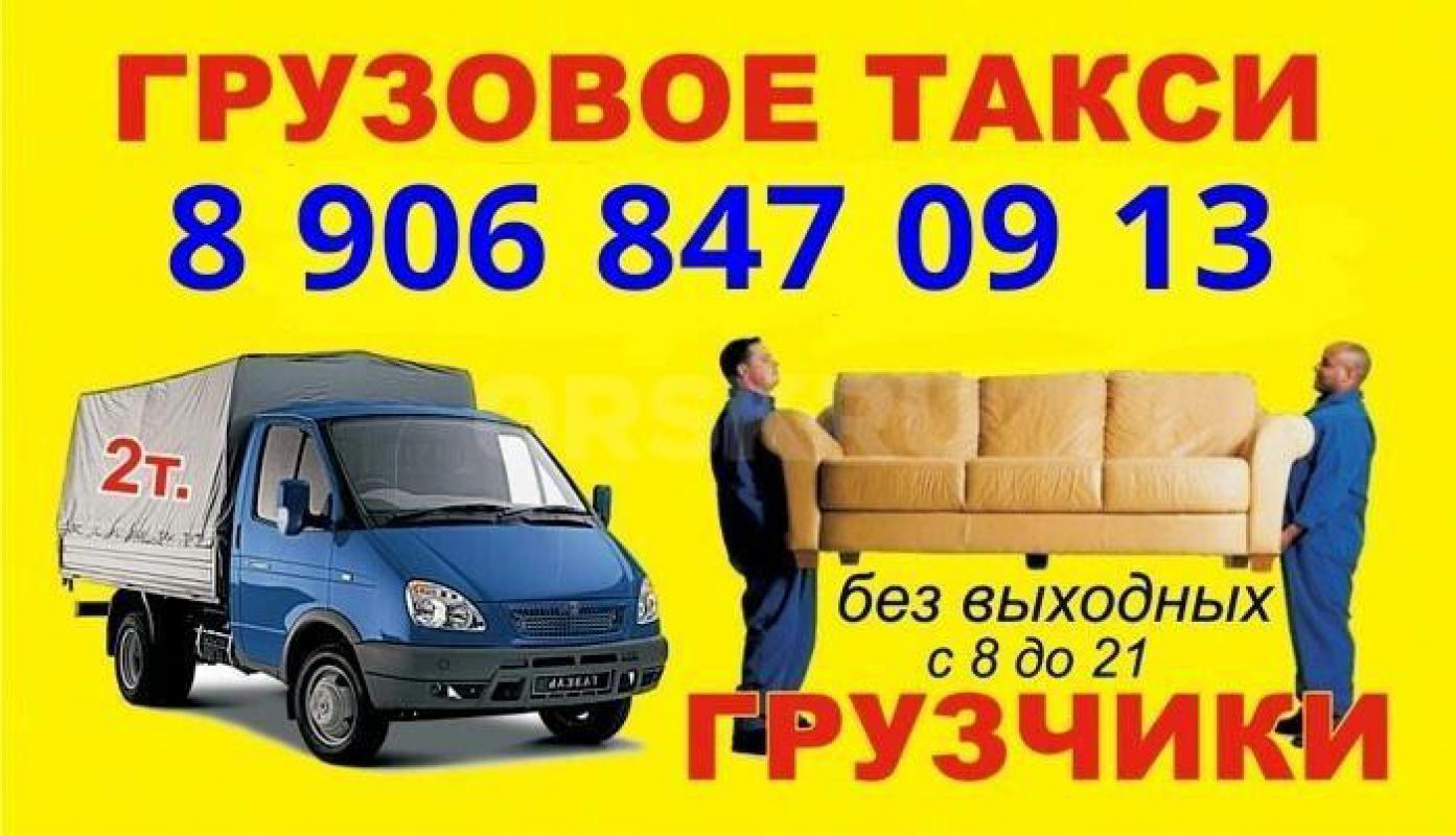 НЕ ДОРОГО УСЛУГИ ГРУЗЧИКОВ И ГАЗЕЛИ!!!! - Орск