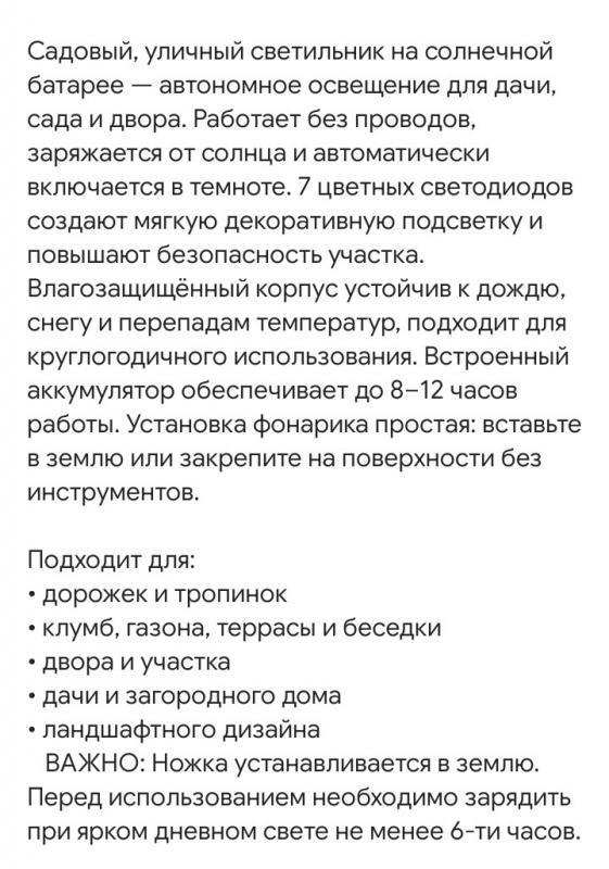 Продам новые светильники работают от солнечной батареи. - Новотроицк