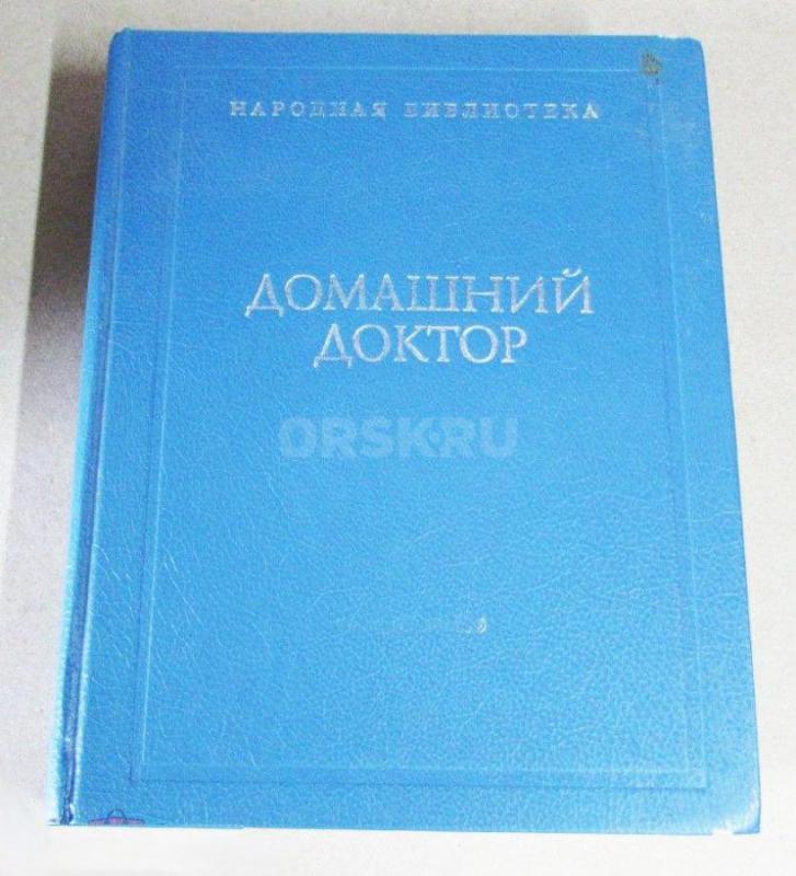 Ретро-подборка книг: культовая советская „Кулинария“, старинные медицинские энциклопедии, проверенны - Орск