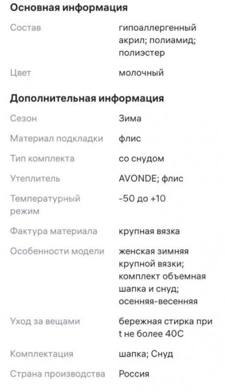 Продам новый женский комплект шапка и снуд, производство Россия, отличное качество, очень теплый - Орск