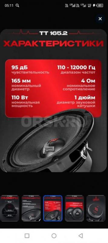 Динамики 16 новые - Орск