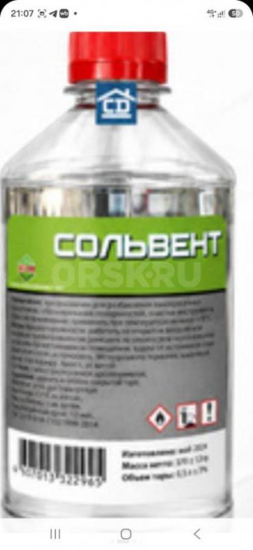 Куплю растворитель, сольвент, уайт спирит, антикор и т. - Орск