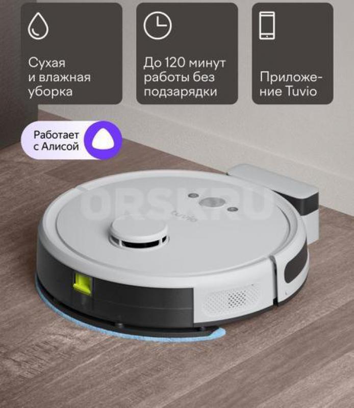 Продам робот-пылесос с зарядной станцией. - Орск