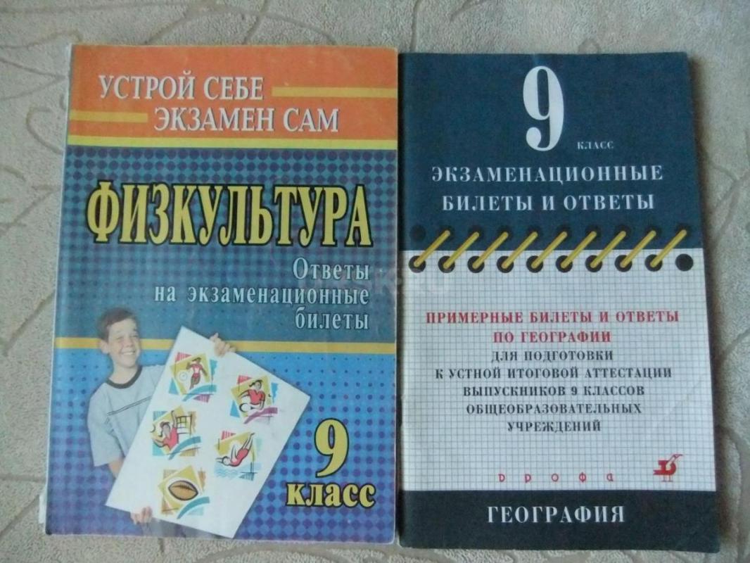 Продам учебная литература,  50р любая методичка , учебники 200р ,только то,что на фото. - Орск
