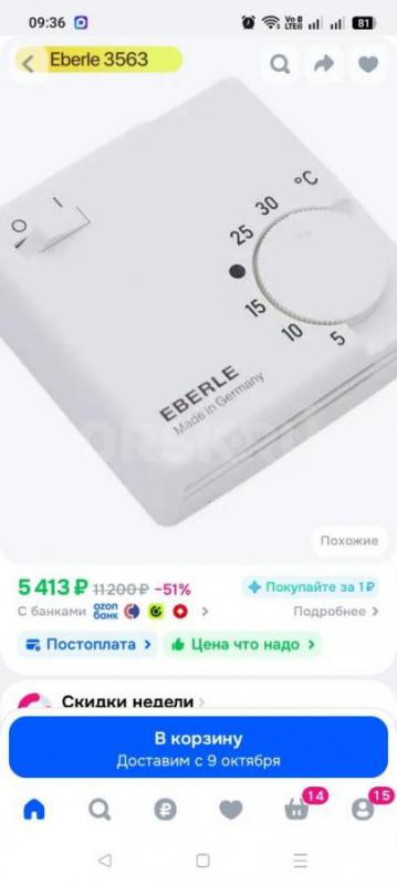 Продам обогреватель ТЕПЛЭКО, 2550. - Орск