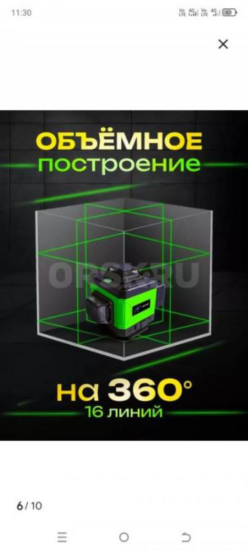 Продам лазарный уровень, новый . - Орск