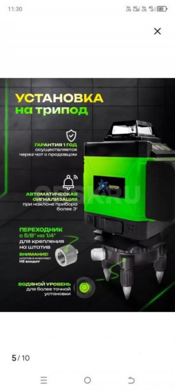 Продам лазарный уровень, новый . - Орск