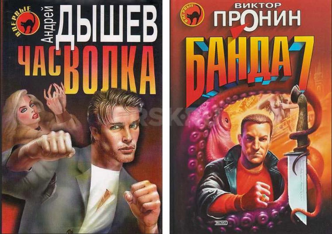 Книги с детективами, от которых, начав читать, трудно оторваться 
(серия «Чёрная кошка»)
========= - Орск