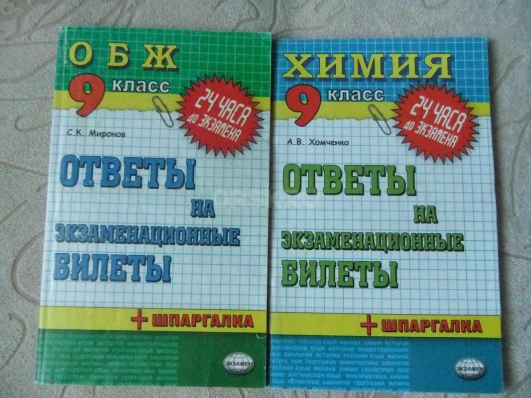 Продам учебная литература,  50р любая методичка , учебники 200р ,только то,что на фото. - Орск