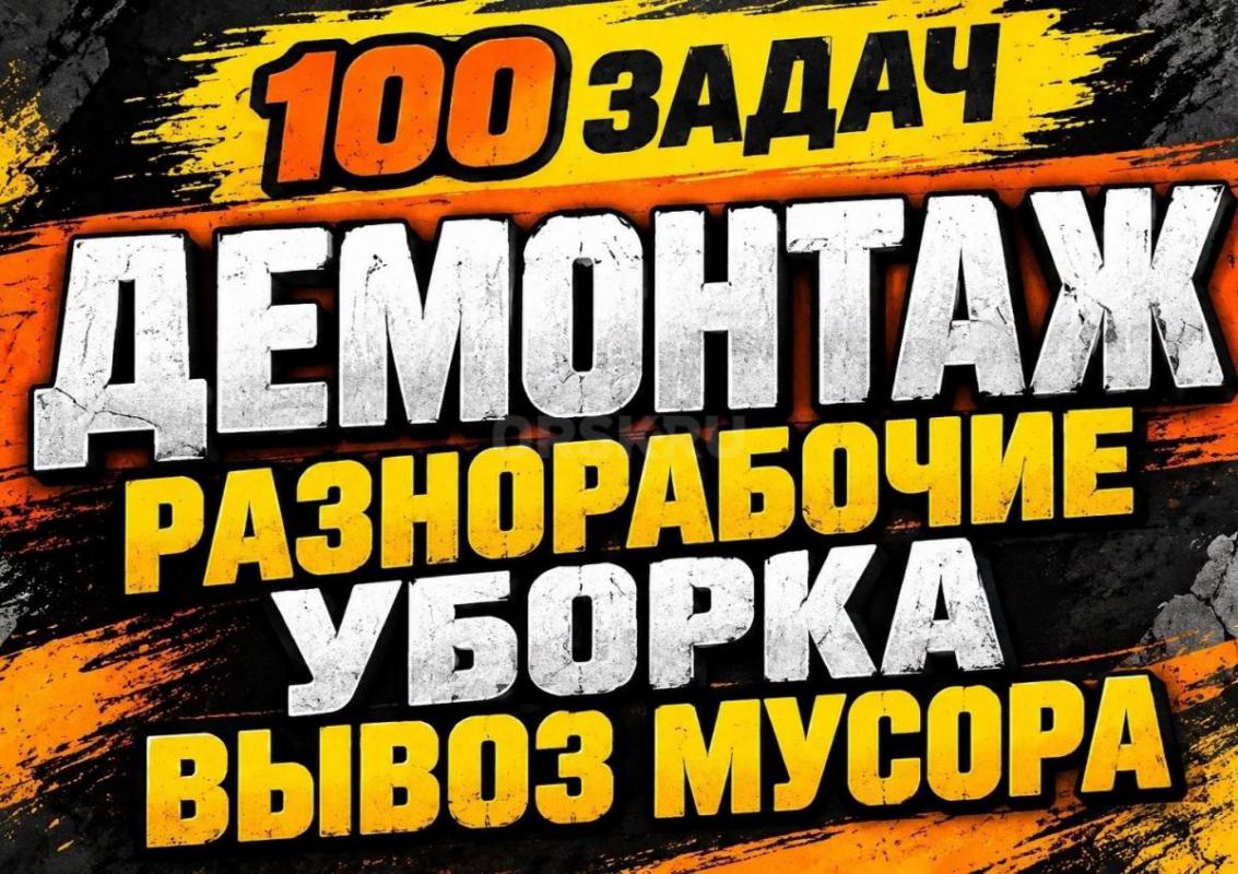 «100 ЗАДАЧ» — ОДНА КОМПАНИЯ, СОТНИ РЕШЕНИЙ! - Орск