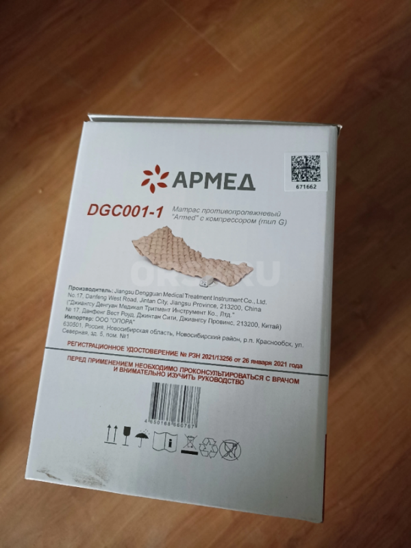 Продам матрас для инвалида противопролежневый с компрессорором. - Орск