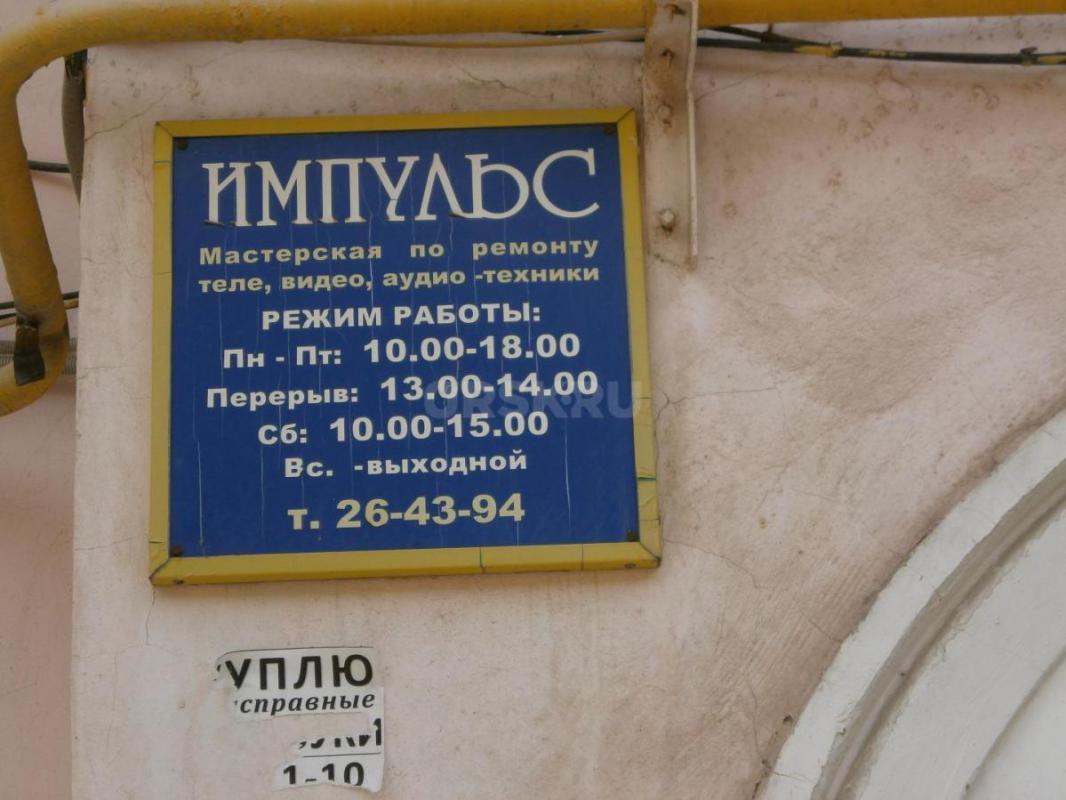 РЕМОНТ ТЕЛЕВИЗОРОВ МИКРОВОЛНОВОК 321604 89058961604
  качественно и недорого c гарантией

ремонт - Орск