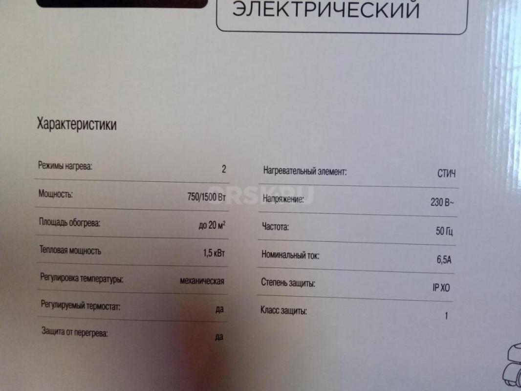 Продам конвектор электрический REXANT 60-0094 с механическим термостатом 1500Вт. - Орск