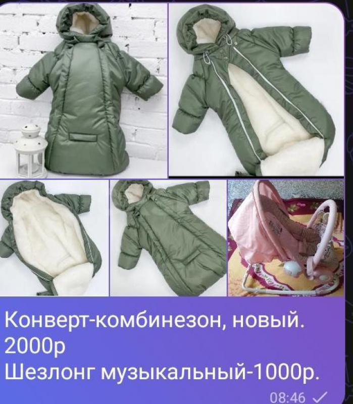 Продам вещи, новые и б/у. - Орск