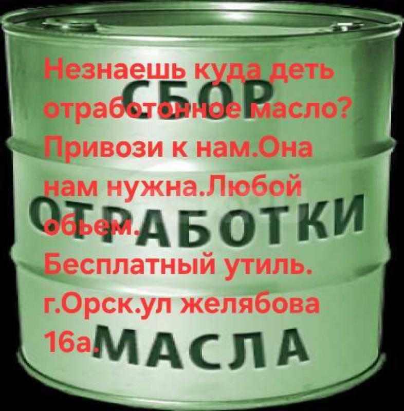 ЧИП -ТЮНИНГ,Ремонт и диагностика авто ЭЛЕКТРОНИКИ АВТО ВАЗ И ИНОМАРОК. - Орск