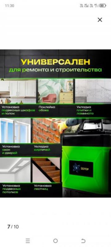 Продам лазарный уровень новый. - Орск