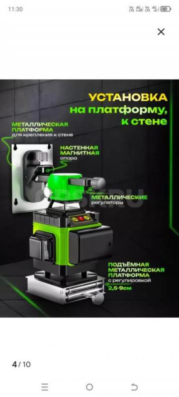 Продам лазарный уровень новый. - Орск